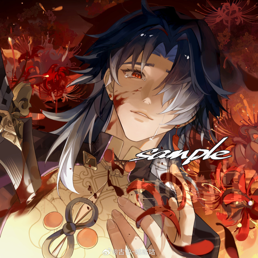 1boy blade_(honkai:_star_rail) blood blood_on_clothes blood_on_face blue_hair character_request chinese_clothes chinese_commentary collared_shirt commentary_request crying crying_with_eyes_open earrings eyelashes fingernails flower gold_shirt gugu_(mirukai) hair_over_one_eye high_collar highres honkai:_star_rail honkai_(series) impaled injury jewelry light_particles light_smile lips looking_at_viewer lying male_focus medium_hair on_back outstretched_hand parted_bangs parted_lips petals red_background red_eyes red_flower sad_smile sample_watermark shirt solo spider_lily streaming_tears stud_earrings sword teardrop tears teeth upper_body watermark weapon weibo_watermark