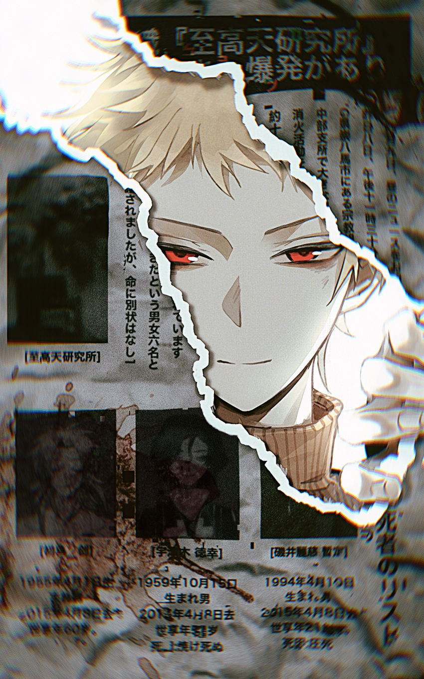 3boys absurdres atou_haruki blonde_hair blood brown_sweater chinese_commentary chinese_text closed_mouth commentary_request film_grain hatsutori_hajime highres looking_at_viewer male_focus molan-lemon multiple_boys newspaper red_eyes ribbed_sweater saibou_shinkyoku smile solo sweater translation_request turtleneck turtleneck_sweater utsugi_noriyuki