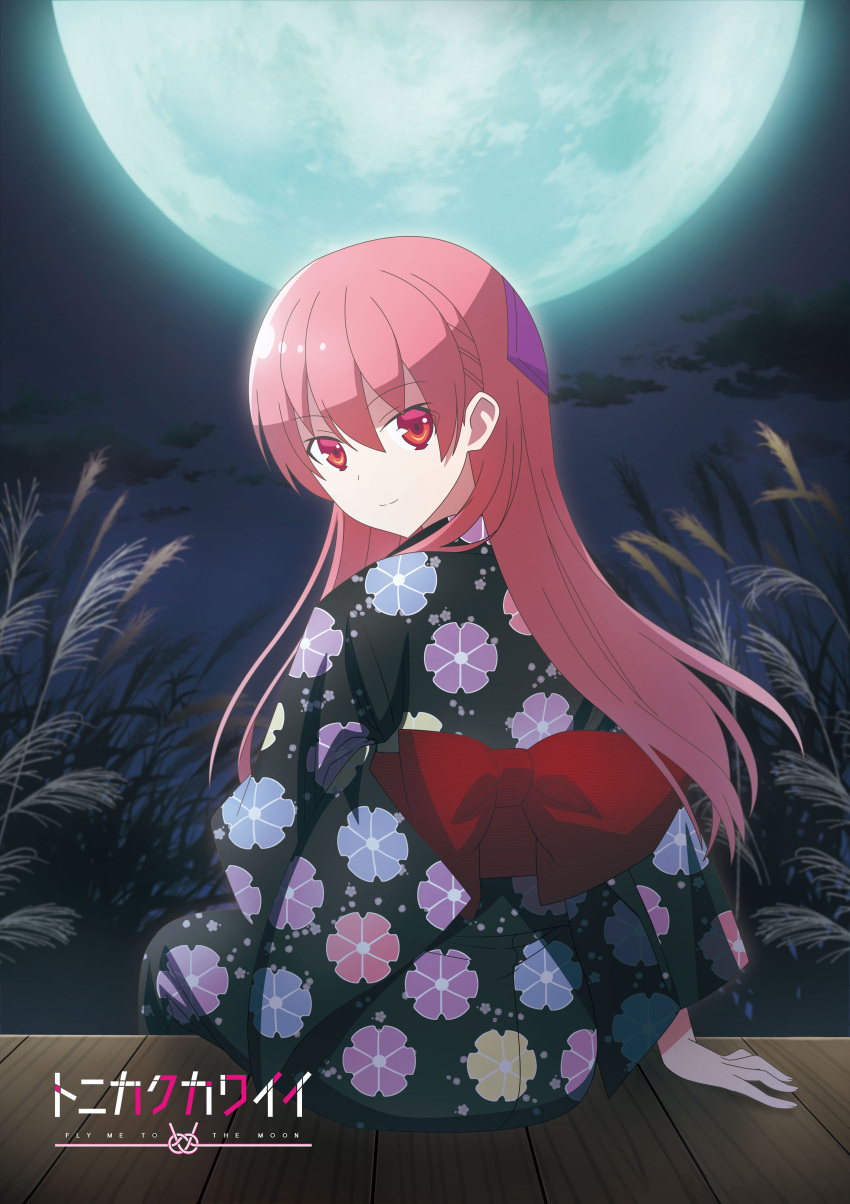 1girl absurdres arm_support bangs black_kimono copyright_name english_text eyebrows_visible_through_hair feet_out_of_frame from_behind hair_between_eyes highres japanese_clothes kimono logo long_hair long_sleeves looking_at_viewer looking_back moon moonlight night night_sky official_art pink_hair print_kimono red_eyes sasaki_masakatsu shadow shiny shiny_hair sidelocks sitting sky smile solo tonikaku_kawaii wide_sleeves yukata yuzaki_tsukasa