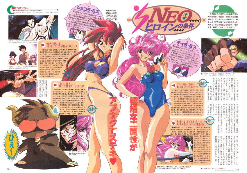 1990s_(style) arm_behind_head arms_up ass bakuretsu_hunters bangs bikini black_hair blonde_hair blue_bikini blue_swimsuit carrot_glace chocolate_misu clenched_hand colored_sclera eyebrows_visible_through_hair fang feet_out_of_frame fingerless_gloves gateau_mocha gloves hand_on_hip hat highres holding holding_sword holding_weapon holding_whip horns long_hair looking_at_viewer marron_glace official_art ofuda page_number peaked_cap pink_hair red_hair red_sclera retro_artstyle scan smile sunglasses swimsuit sword text_focus tira_misu transformation twisted_torso watermark weapon