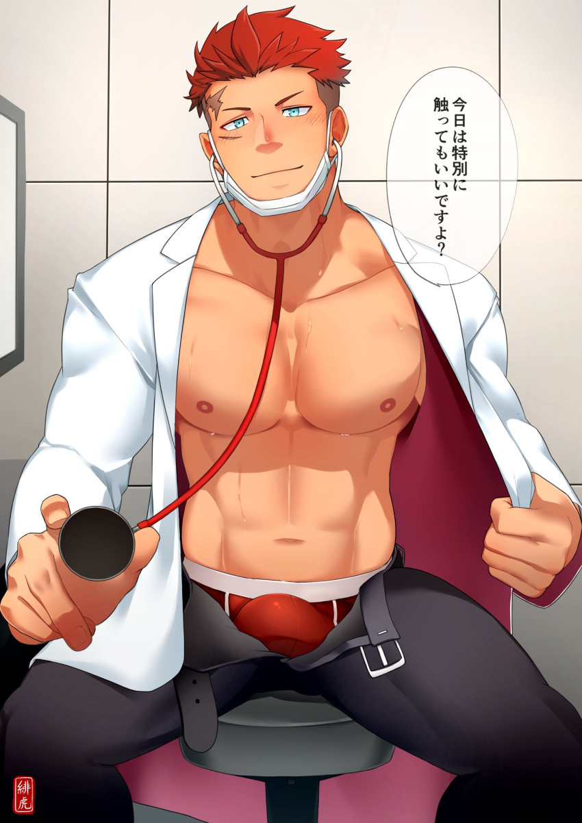 1boy abs bara bare_pectorals belt blue_eyes blush bulge closed_mouth doctor hidora_art highres jacket large_pectorals live_a_hero looking_at_viewer male_focus male_underwear male_underwear_peek mask mask_pull mouth_mask muscular muscular_male navel nipples open_belt open_clothes open_jacket open_pants pants pectorals rakta_(live_a_hero) red_hair red_male_underwear scar scar_on_cheek scar_on_face scar_on_forehead short_hair sitting smile solo translation_request undercut underwear white_jacket