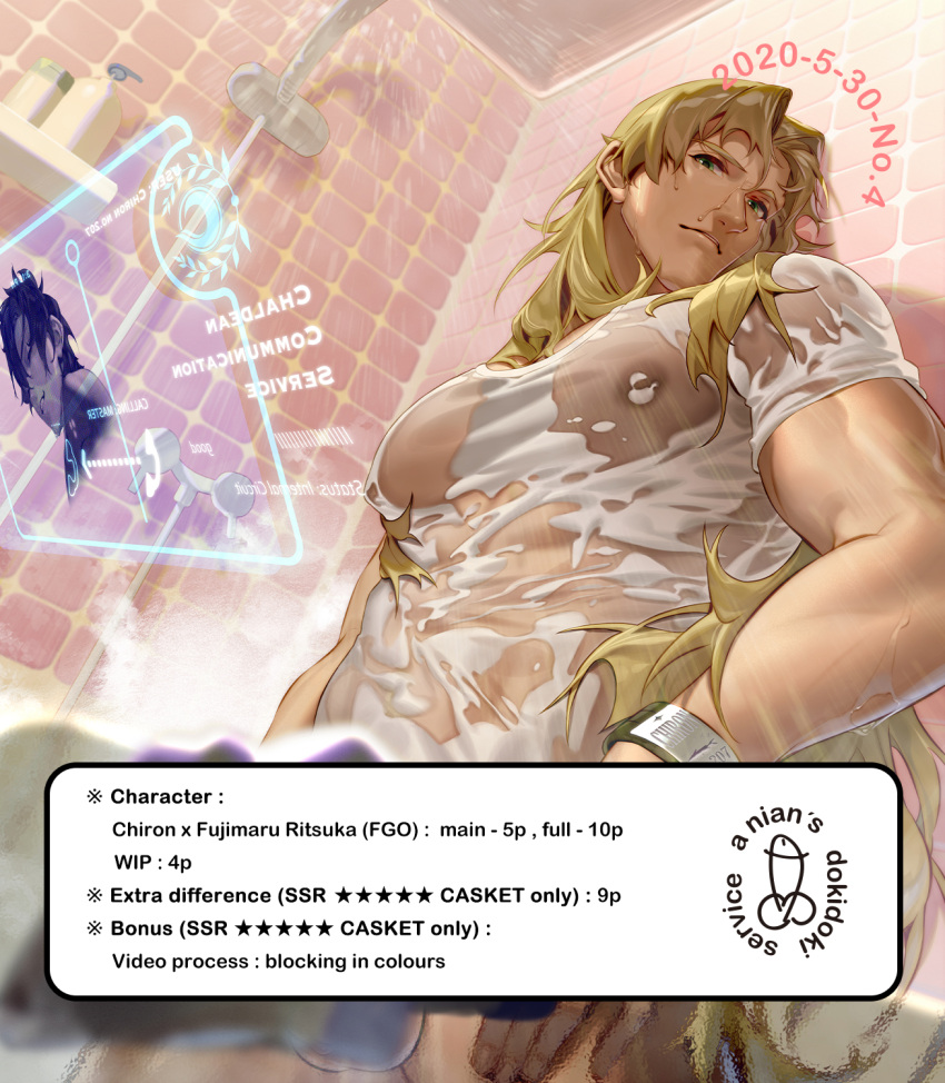 1boy abs bangs bara brown_hair chiizu_namasu chiron_(fate) covered_abs covered_nipples fate/grand_order fate_(series) from_below fujimaru_ritsuka_(male) highres large_pectorals long_hair male_focus muscular muscular_male navel navel_hair nipples pectorals reward_available see-through shirt shower_(place) showering solo stomach wet wet_clothes wet_shirt white_shirt