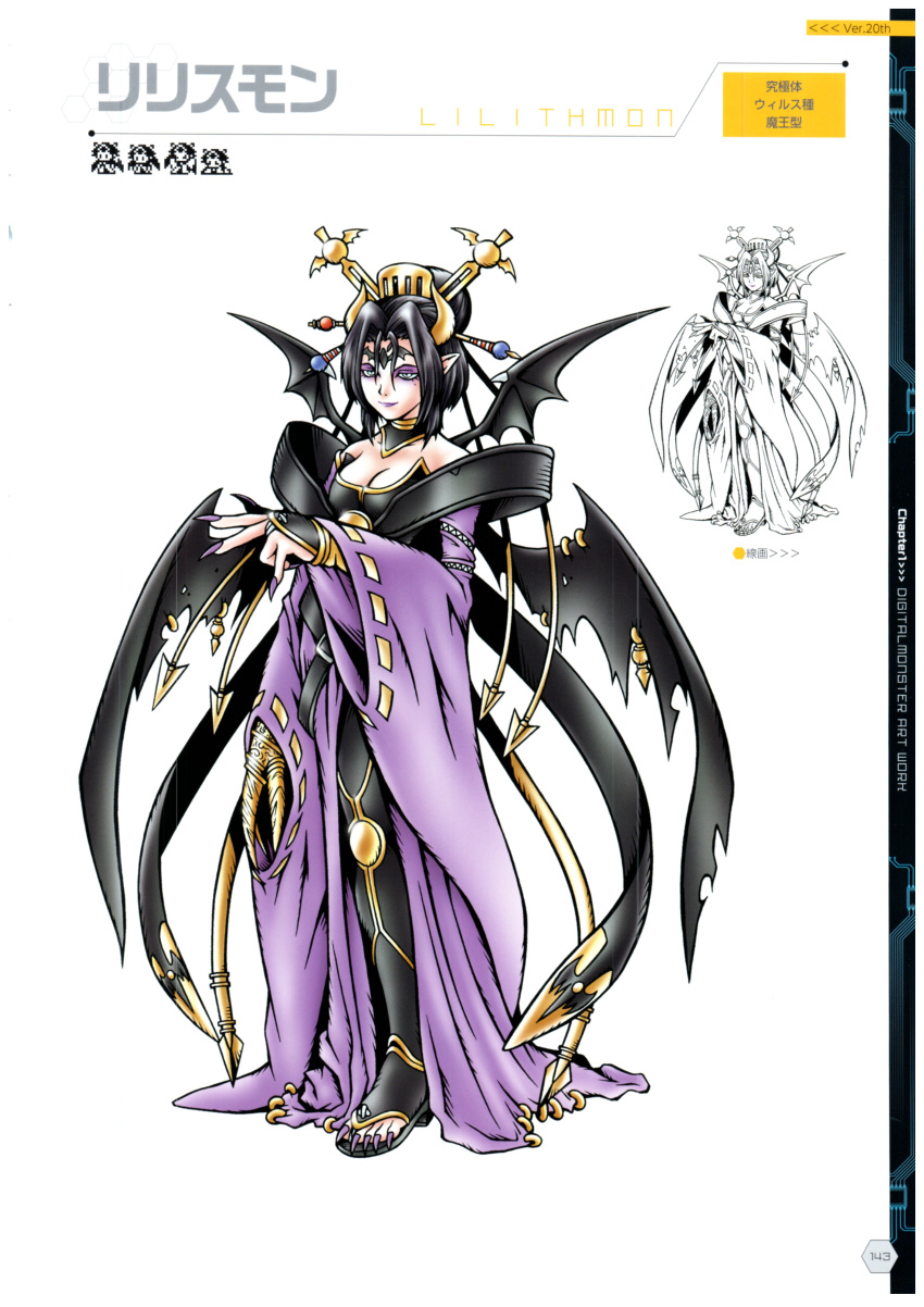 1girl absurdres belt black_hair blue_eyes breasts creature demon_girl demon_horns demon_wings digimon digimon_(creature) highres horns lilithmon lipstick makeup medium_breasts multiple_wings no_humans official_art short_hair solo standing watanabe_kenji wings