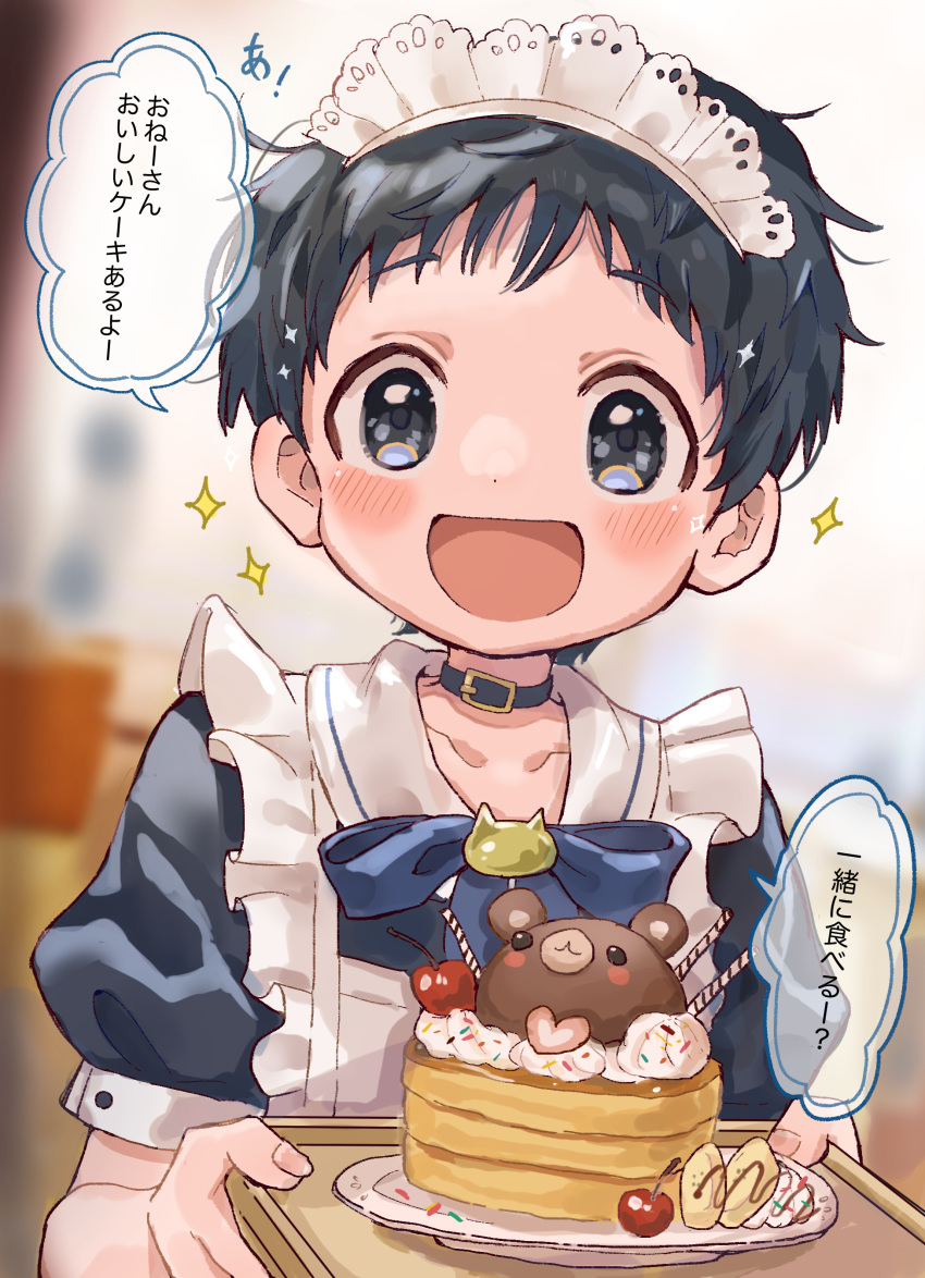 1boy absurdres bear blue_eyes blue_hair blush cake crossdressing dress food highres indoors looking_at_viewer maid maid_headdress male_focus open_mouth original otoko_no_ko solo translation_request umibatari waitress