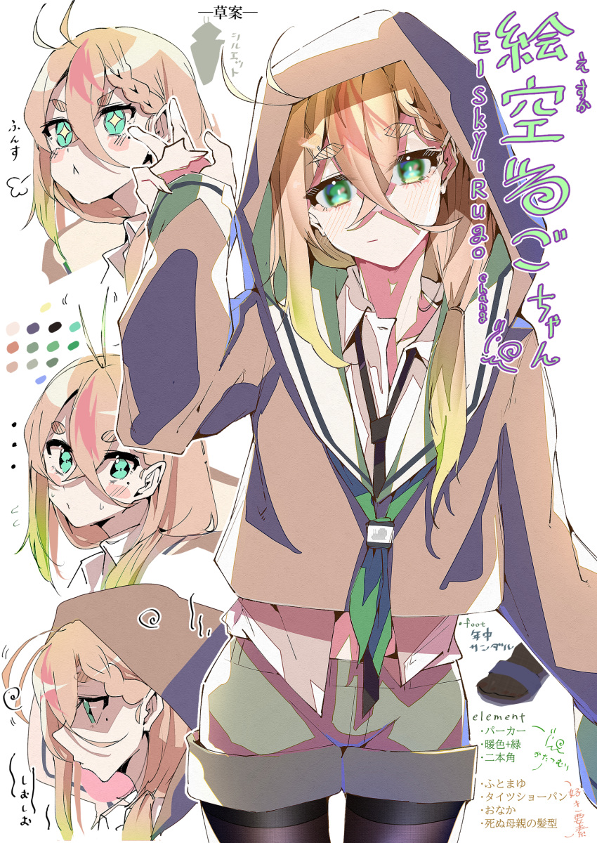 1girl :&lt; absurdres antenna_hair bangs black_necktie blush bright_pupils brown_hair brown_hoodie brown_legwear closed_mouth collared_shirt color_guide crossed_bangs e_sky_rugo expressive_hair gradient_hair green_eyes green_neckerchief green_shorts hair_between_eyes hair_over_shoulder hand_up head_tilt highres hood hood_up hoodie long_hair looking_at_viewer mole mole_under_eye multicolored_hair multiple_views neckerchief necktie original pantyhose portrait shirt short_shorts shorts standing white_background white_pupils white_shirt wide-eyed wing_collar