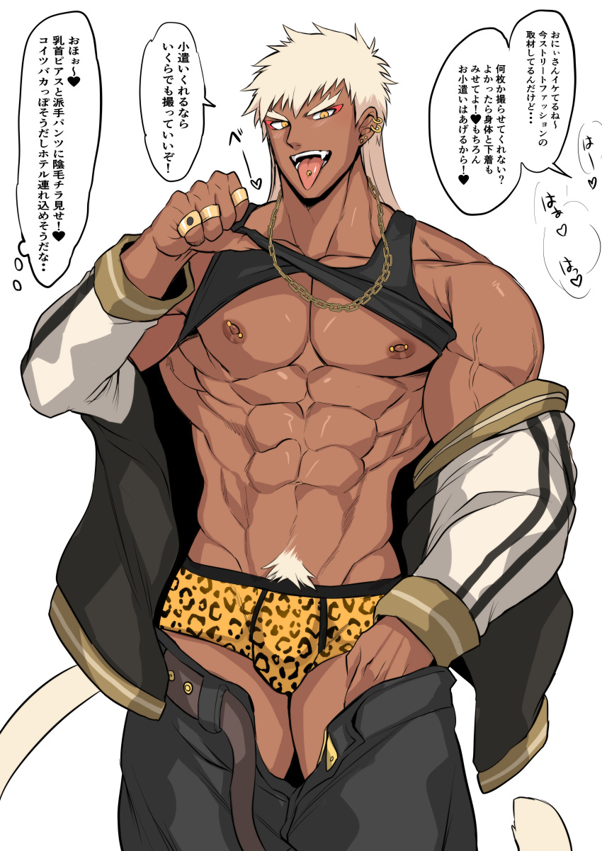 1boy abs absurdres bara bare_pectorals black_tank_top boxer_briefs bulge chan_kuro_(azsdi4e) clothes_lift clothes_pull dark-skinned_male dark_skin highres jacket jacket_partially_removed jewelry large_pectorals long_hair looking_at_viewer male_focus male_pubic_hair male_underwear multiple_rings muscular muscular_male navel nipple_piercing nipples open_pants original panther_print panther_tail pants pants_pull pectorals piercing print_male_underwear pubic_hair ring shirt_lift smug solo stomach tank_top thick_thighs thighs tongue tongue_out tongue_piercing translation_request underpec underwear undressing yellow_male_underwear