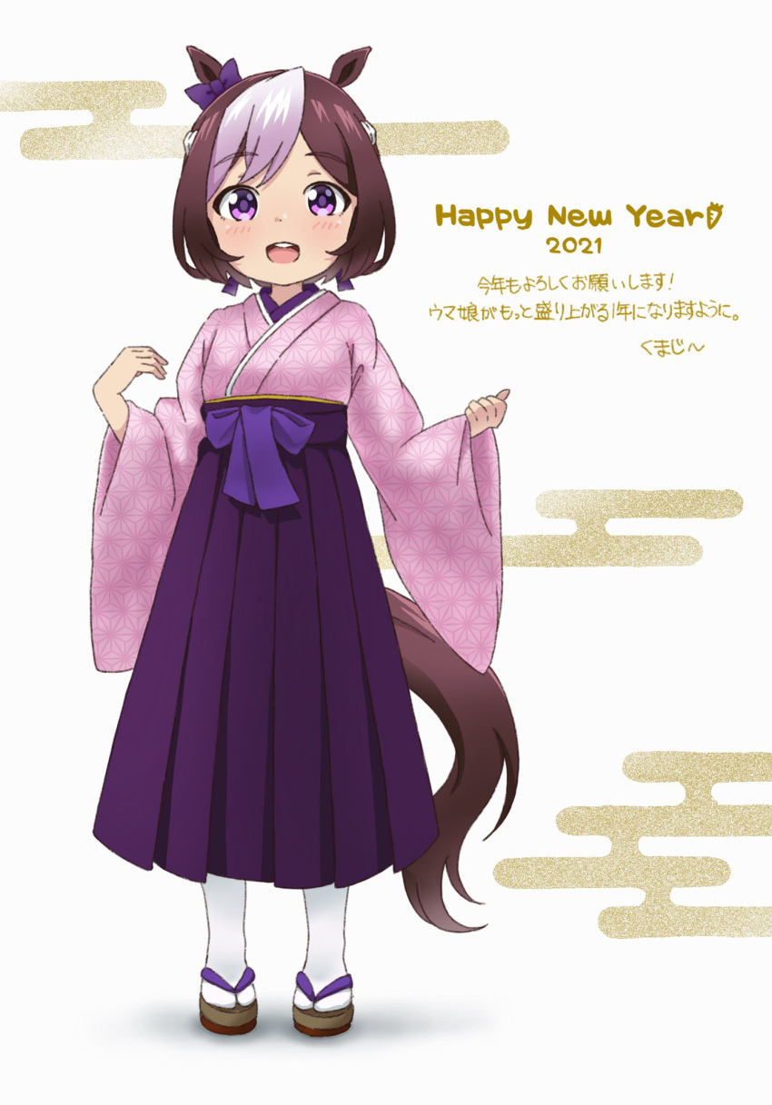 1girl :d animal_ears asa_no_ha_(pattern) black_footwear bob_cut brown_hair commentary ear_bow egasumi english_text full_body hakama happy_new_year highres horse_ears horse_girl horse_tail japanese_clothes kimono kotoyoro kumaji_(kumazidayo) long_sleeves looking_at_viewer multicolored_hair new_year open_mouth purple_eyes purple_hakama purple_kimono round_teeth sandals short_hair smile solo special_week_(umamusume) standing tabi tail teeth translated two-tone_hair umamusume white_background white_hair white_legwear wide_sleeves younger