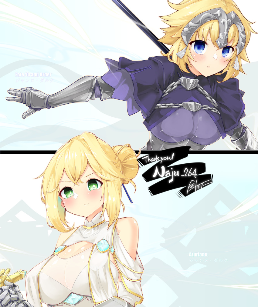 2girls absurdres armor azur_lane blonde_hair commission copyright_request english_text fate/grand_order fate_(series) gauntlets harry_(namayake) highres jeanne_d'arc_(azur_lane) jeanne_d'arc_(fate) multiple_girls namesake skeb_commission upper_body weapon