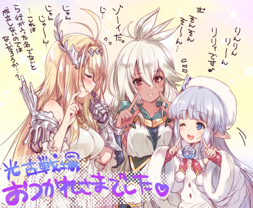 3girls ahoge bare_shoulders blonde_hair blue_eyes blue_hair blush brown_eyes closed_eyes dark_skin detached_sleeves eyebrows_visible_through_hair gauntlets granblue_fantasy hair_between_eyes hair_intakes hair_ornament hairband highres jeanne_d'arc_(granblue_fantasy) kuroi_mimei lily_(granblue_fantasy) multiple_girls one_eye_closed pointing pointing_at_self pointy_ears sweatdrop white_hair wide_sleeves zooey_(granblue_fantasy)