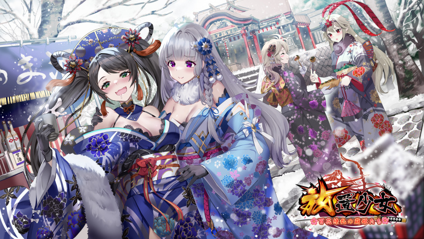 4girls bangs black_gloves black_hair blunt_bangs blush blush_stickers breasts cleavage cup drunk dutch_angle eyebrows_visible_through_hair full-face_blush gloves green_eyes grey_hair highres holding holding_cup houchi_shoujo japanese_clothes kimono large_breasts light_brown_hair long_hair multiple_girls new_year obi obiage obijime off-shoulder_kimono official_art open_mouth outdoors pointy_ears purple_eyes red_eyes sash scarf snow swept_bangs twintails yoshimoto_(dear_life)
