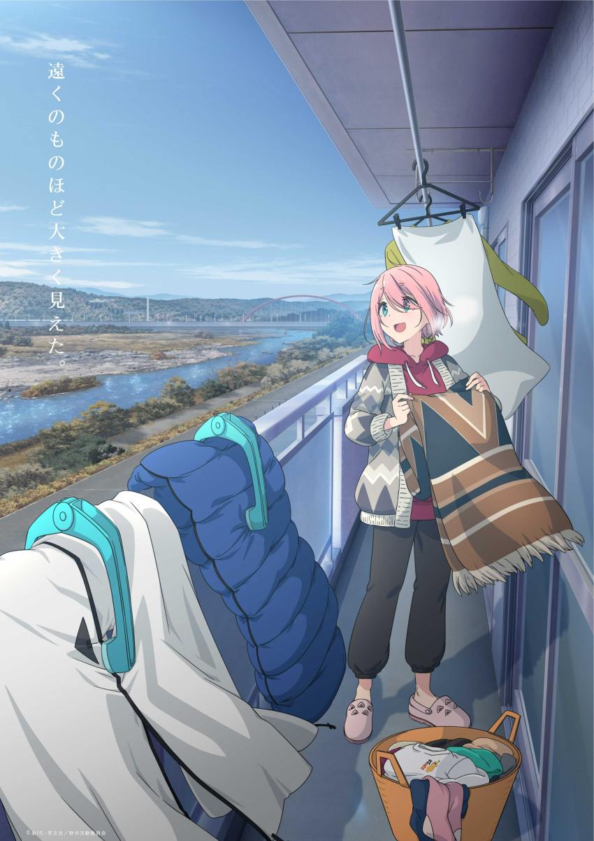 1girl :d absurdres apartment balcony bangs black_pants blanket blue_sky bridge building clamps clothes_hanger commentary_request day grey_jacket hair_over_eyes highres holding holding_blanket hood hoodie jacket kagamihara_nadeshiko lamppost landscape laundry_basket mountain mountainous_horizon official_art open_mouth outdoors pants patterned_clothing pink_footwear pink_hair red_hoodie river road scenery sky sleeping smile solo standing tent translation_request tree yurucamp