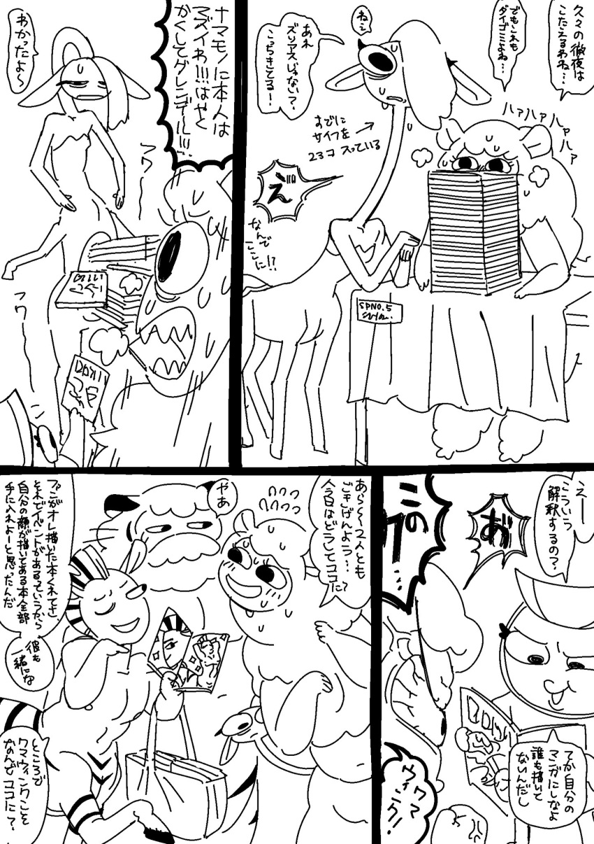 2021 20daysapple alpaca alpaca_taur antelope bovid camelid camelid_taur centaurworld comic doujinshi_(object) equid equid_taur equine equine_taur felid felid_taur furniture gerenuk glendale_(centaurworld) hi_res humor japanese_text mammal mammal_taur manga nervous pantherine pantherine_taur splendib_(centaurworld) table taur text tiger tiger_taur translation_request true_antelope wammawink zebra zebra_taur zulius_(centaurworld)