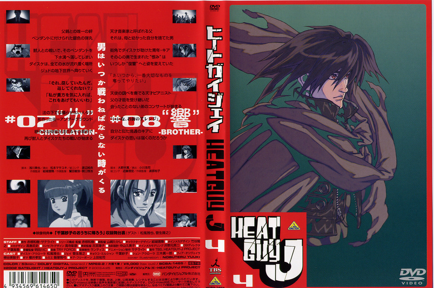 boma disc_cover heat_guy_j male screening