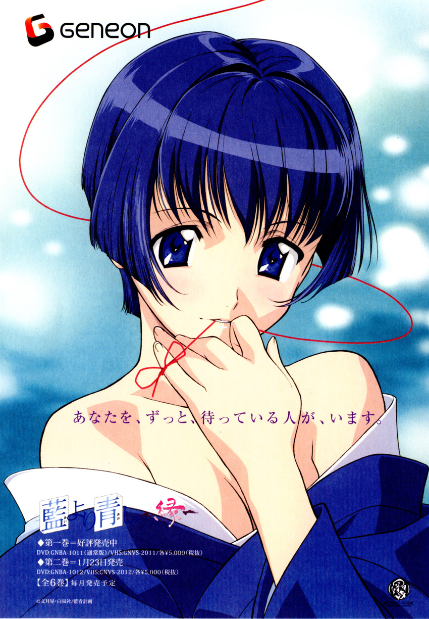 ai_yori_aoshi sakuraba_aoi tagme