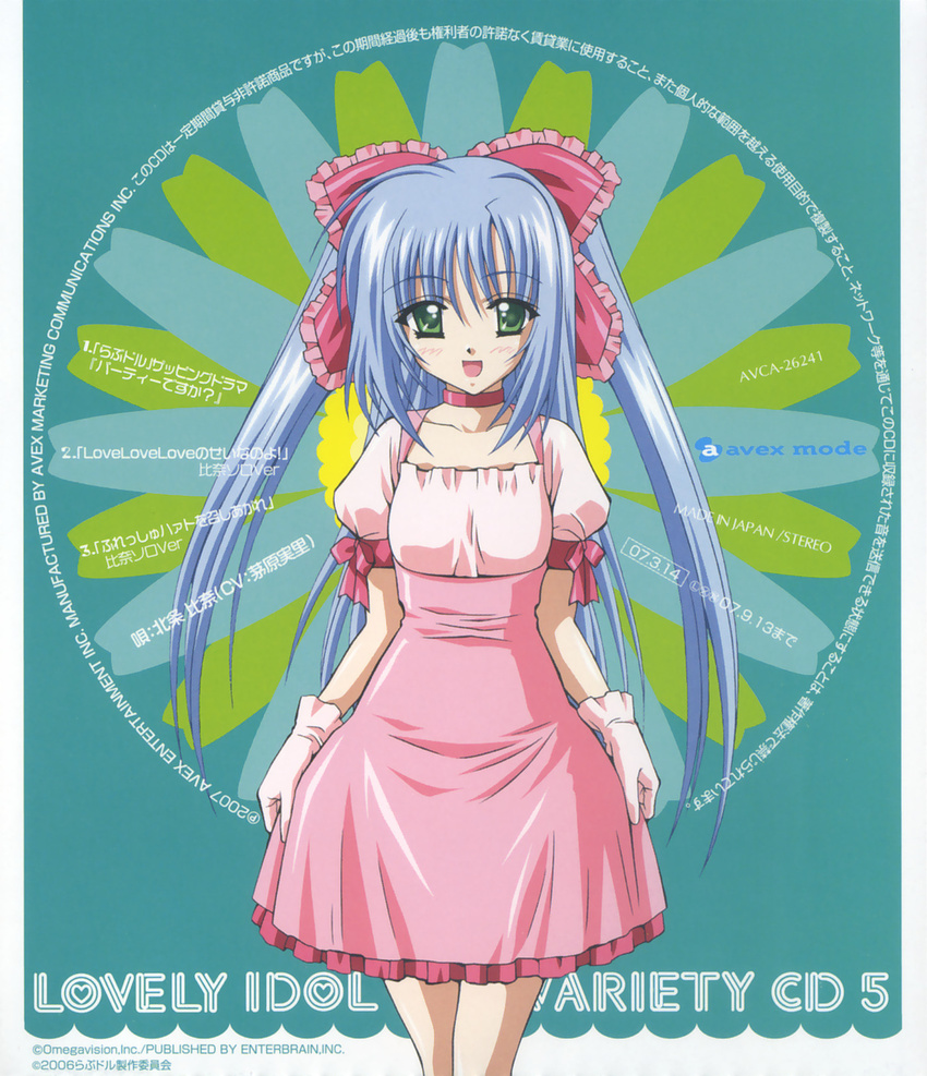 disc_cover hirayama_madoka houjyou_hina lovely_idol tagme