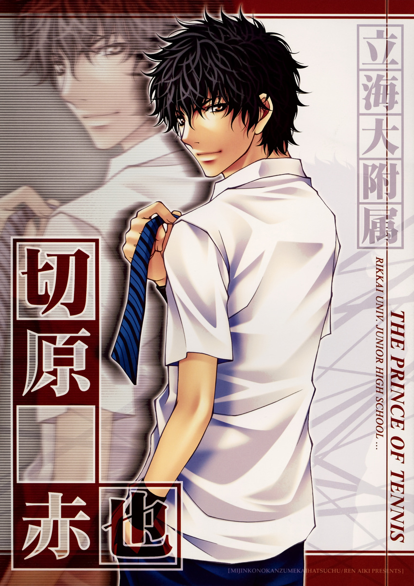 kirihara_akaya male prince_of_tennis ren_aiki tagme