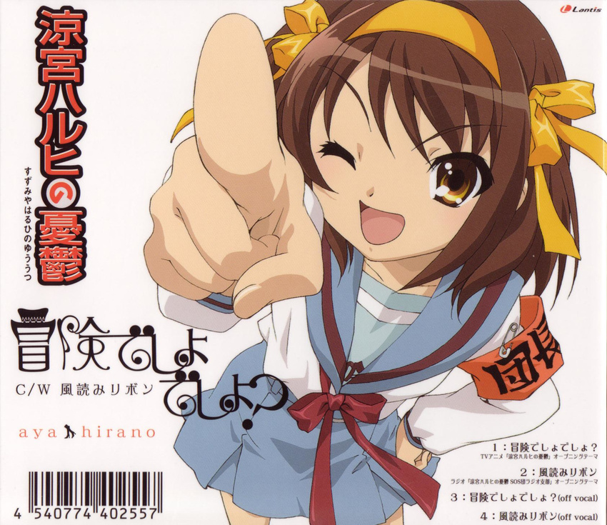 armband artist_request bangs blue_sailor_collar brown_hair highres kita_high_school_uniform long_sleeves pointing sailor_collar scan school_uniform serafuku short_hair solo suzumiya_haruhi suzumiya_haruhi_no_yuuutsu