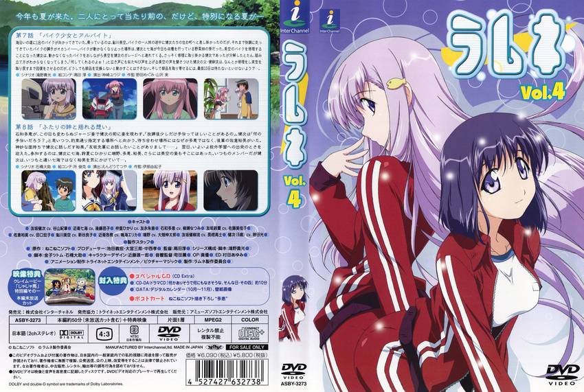 disc_cover gym_uniform isawa_tae konoe_nanami lamune