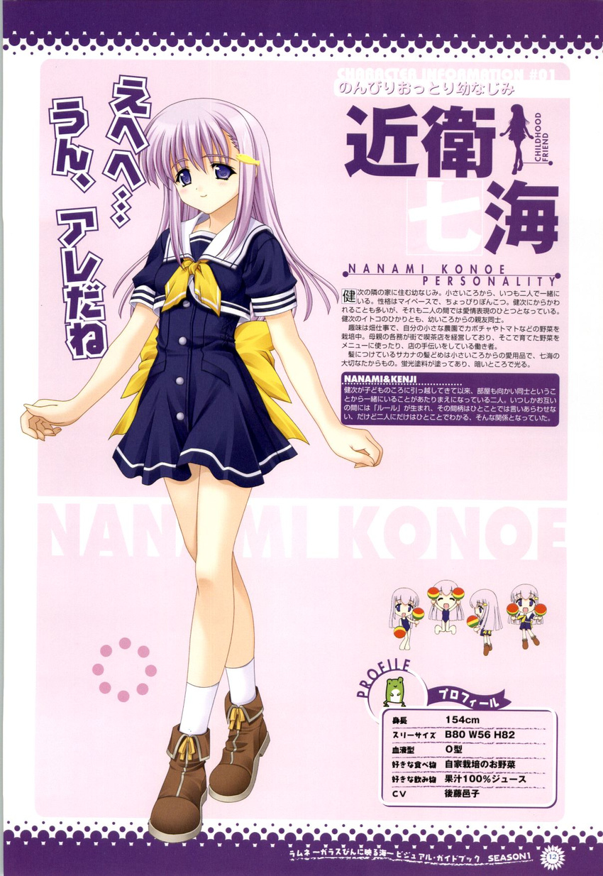 konoe_nanami lamune profile_page seifuku tagme