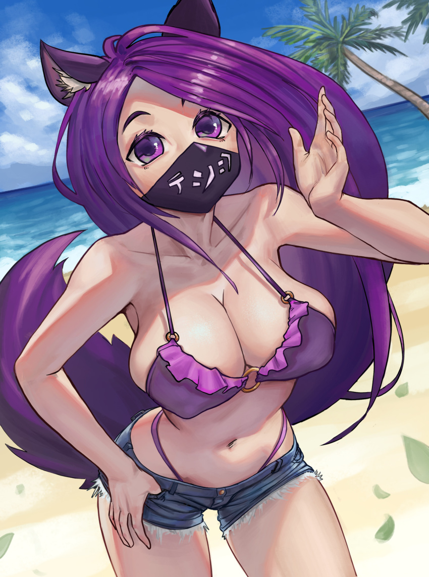 1girl beach bikini bikini_under_clothes black_mask blue_shorts blue_sky borrowed_character breasts cleavage cloud cloudy_sky commission covered_nipples cowboy_shot gakibaki hand_up highres horizon large_breasts leaf long_hair mask mitsuki_(hanns33694210) original outdoors print_mask purple_bikini purple_eyes purple_hair shadow shorts sky solo strap_gap swimsuit tree very_long_hair wolf_girl