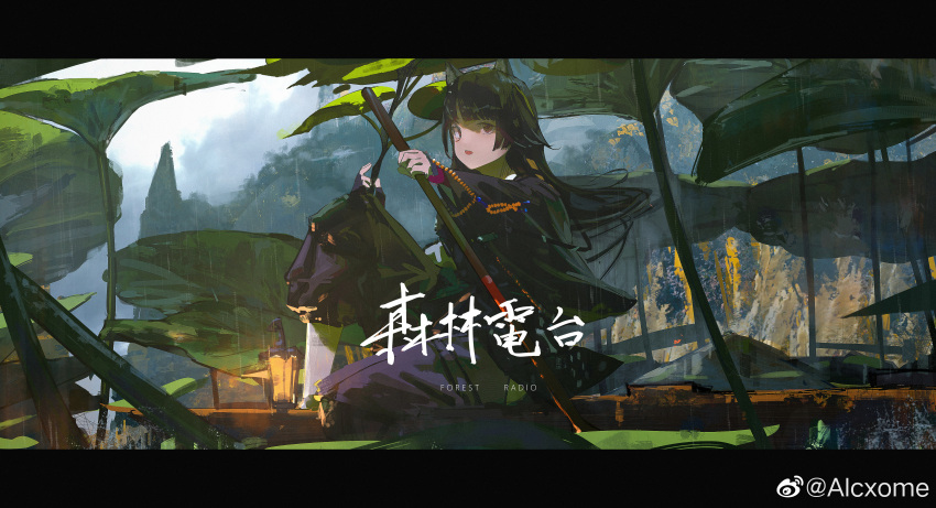 1girl absurdres alcxome animal_ears arknights artist_name bangs black_hair black_kimono blunt_bangs boat brown_eyes day dog_ears eyebrows_visible_through_hair full_body highres holding holding_paddle japanese_clothes kimono knee_up lantern letterboxed long_hair long_sleeves looking_at_viewer open_mouth outdoors paddle pants plant purple_pants rain saga_(arknights) sitting solo translation_request very_long_hair watercraft weibo_username white_legwear wide_sleeves