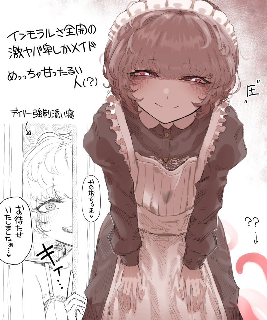 1girl ? ?? absurdres apron black_dress bra commentary_request dress frilled_apron frills highres kuron long_sleeves looking_at_viewer maid maid_headdress monster_girl original pink_eyes short_hair smile tentacle_girl translation_request underwear white_apron