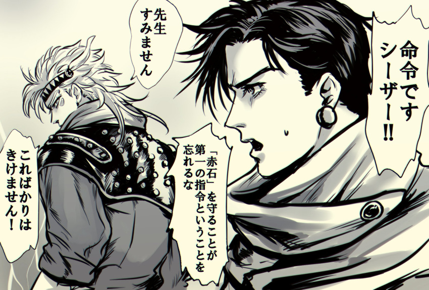 2boys battle_tendency caesar_anthonio_zeppeli earrings facial_mark feather_hair_ornament feathers genderswap genderswap_(ftm) hair_ornament headband highres jacket jewelry jojo_no_kimyou_na_bouken lisa_lisa multiple_boys oppi_(ksop28) scarf translation_request triangle_print