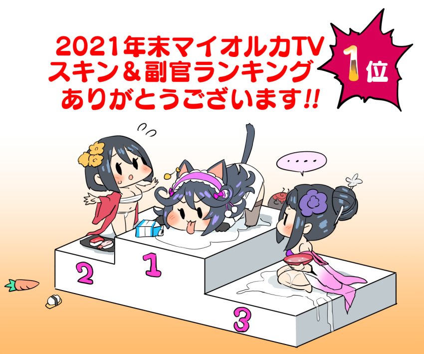 3girls :3 :p animal_ears black_hair carrot cat_ears cat_girl cat_tail chibi full_body japanese_clothes kunoichi_kaen kunoichi_zero last_origin licking long_hair milk milk_carton multiple_girls obui poi_(last_origin) popularity_contest short_hair tail tongue tongue_out |_|