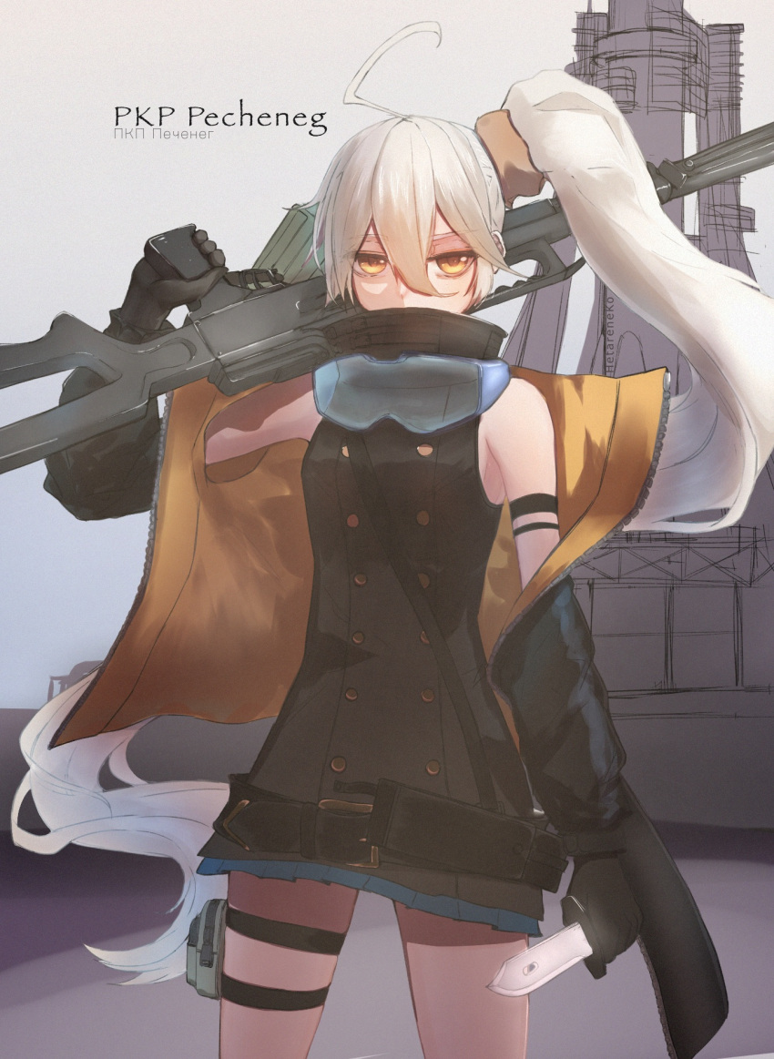 1girl ahoge bangs black_dress black_gloves black_jacket character_name dress eyebrows_visible_through_hair eyewear_around_neck feet_out_of_frame girls'_frontline gloves gun hetare_galm_sue highres holding holding_gun holding_knife holding_weapon jacket knife light_brown_eyes long_hair long_sleeves looking_at_viewer machine_gun open_clothes open_jacket pkp_(girls'_frontline) pkp_pecheneg russian_text safety_glasses side_ponytail silver_hair simple_background solo standing very_long_hair weapon
