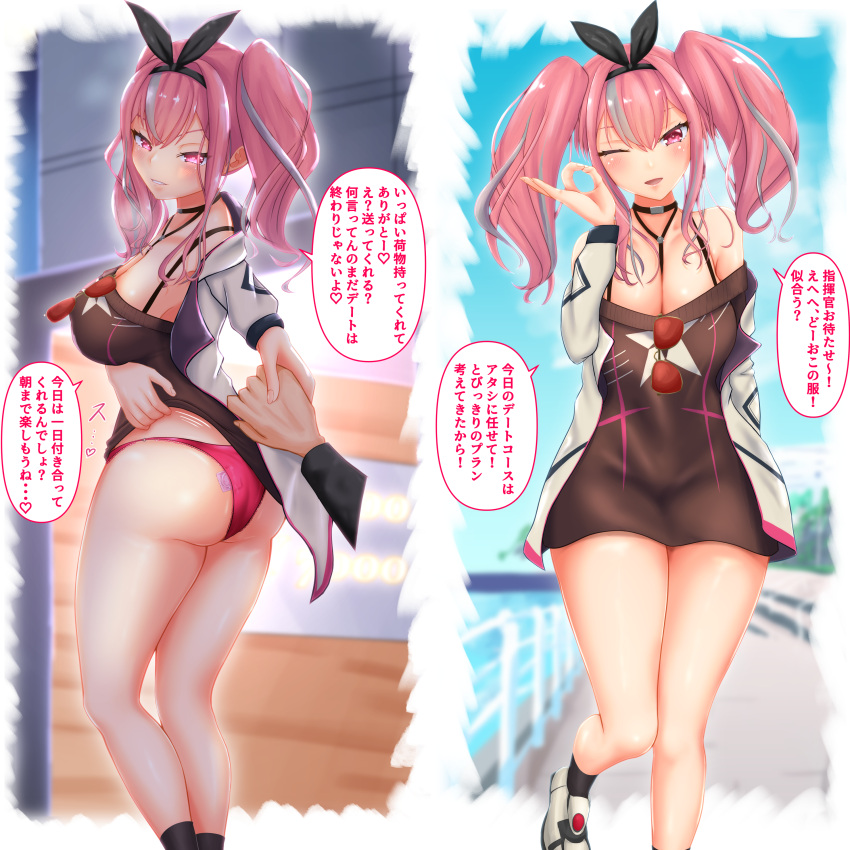 1girl absurdres ass azur_lane black_dress blush breasts bremerton_(azur_lane) cleavage commentary_request condom condom_in_clothes condom_wrapper dress eyewear_on_clothing highres holding_hands large_breasts lifted_by_self looking_at_viewer multicolored_hair multiple_views ok_sign one_eye_closed panties pink-hair pink_eyes pink_panties pov pov_hands pucci-la-pucci purple_hair short_dress speech_bubble streaked_hair sunglasses translation_request twintails underwear