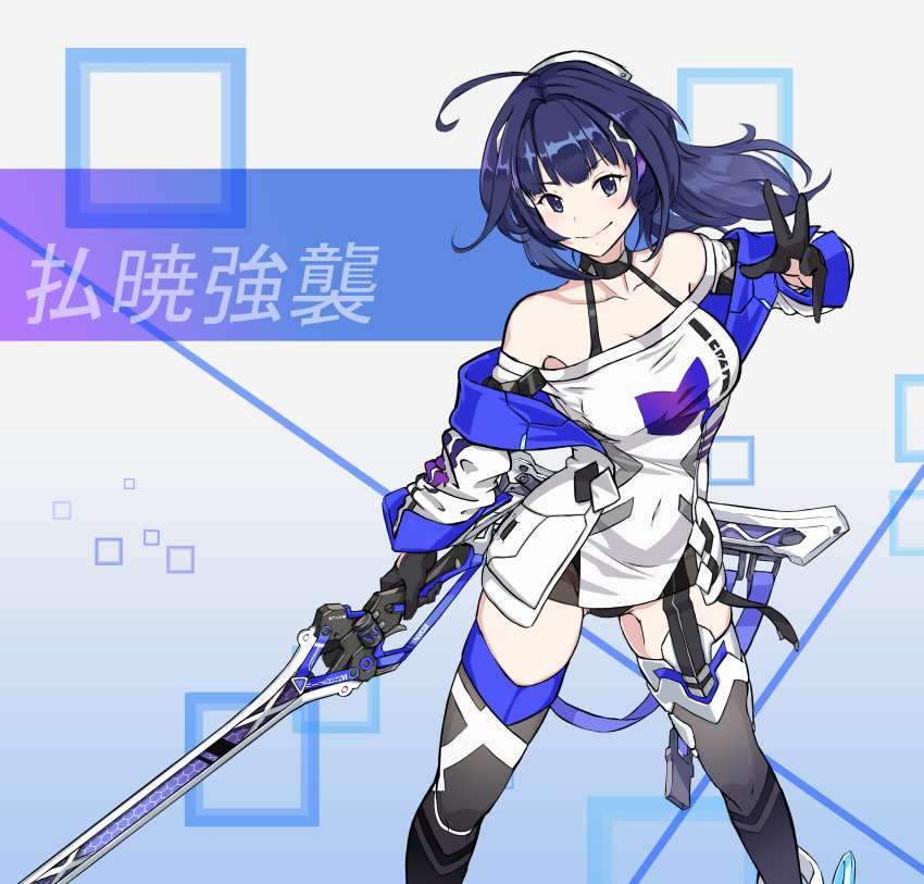 1girl absurdres bangs bare_shoulders black_gloves black_legwear closed_mouth gloves highres holding holding_sword holding_weapon honkai_(series) honkai_impact_3rd jacket long_hair long_sleeves looking_at_viewer pon-co2 ponytail purple_eyes purple_hair raiden_mei raiden_mei_(striker_fulminata) shirt smile solo sword thighhighs weapon white_jacket white_shirt