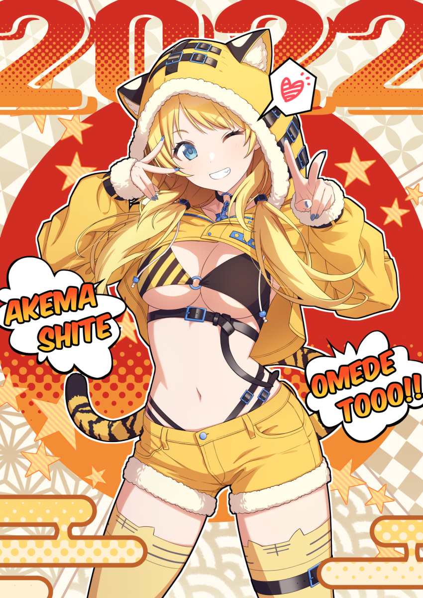 1girl 2022 ;d amochin animal_ears animal_hood belt bikini bikini_under_clothes black_bikini black_choker blonde_hair blue_eyes breasts chinese_zodiac choker cleavage cowboy_shot crop_top crop_top_overhang double_v egasumi fake_animal_ears fake_tail fur_trim grin hachimiya_meguru heart highleg highleg_bikini highres hood idolmaster idolmaster_shiny_colors jacket large_breasts long_hair long_sleeves looking_at_viewer midriff nail_polish navel o-ring o-ring_bikini one_eye_closed revealing_clothes romaji_text short_shorts shorts smile solo spoken_heart standing stomach striped striped_bikini swimsuit tail thigh_strap thighhighs thighs tiger_ears tiger_hood tiger_tail two-tone_bikini v year_of_the_tiger yellow_jacket yellow_legwear yellow_shorts yellow_theme