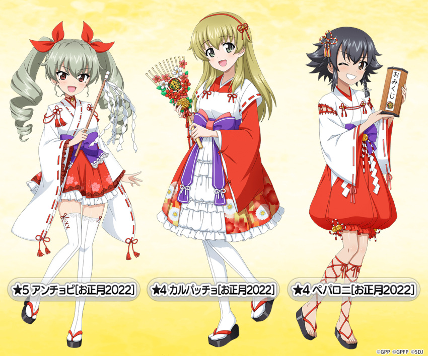 3girls anchovy_(girls_und_panzer) anzio_(emblem) bangs bell black_footwear black_hair blonde_hair blush bow brown_eyes carpaccio_(girls_und_panzer) character_name dress drill_hair emblem eyebrows_visible_through_hair floral_print flower frilled_dress frilled_skirt frills full_body geta girls_und_panzer girls_und_panzer_senshadou_daisakusen! gohei gradient gradient_background green_eyes green_hair hair_between_eyes hair_bow hair_ornament holding japanese_clothes jingle_bell kumade lace-trimmed_legwear lace_trim leg_strap legs long_hair long_sleeves looking_at_viewer messy_hair miko multicolored_clothes multiple_girls neck_bell new_year nontraditional_miko official_art okobo omikuji open_mouth pantyhose pepperoni_(girls_und_panzer) pink_bow pleated_dress purple_bow rake red_bow red_dress red_eyes red_skirt ribbon_trim shirt short_hair skirt smile standing tassel tassel_hair_ornament thighhighs thighs twin_drills white_dress white_legwear white_shirt yellow_background zettai_ryouiki