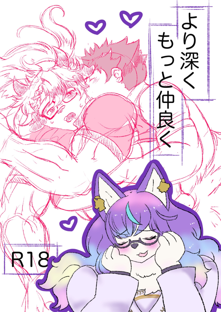 anthro canid canine catoblepas_(tas) chubby_protagonist_(tas) eyewear fantasizing female glasses groping_chest hekate_(tas) hi_res human kissing kusarikakemono lifewonders male male/male mammal muscular muscular_anthro muscular_male protagonist_(tas) tokyo_afterschool_summoners video_games