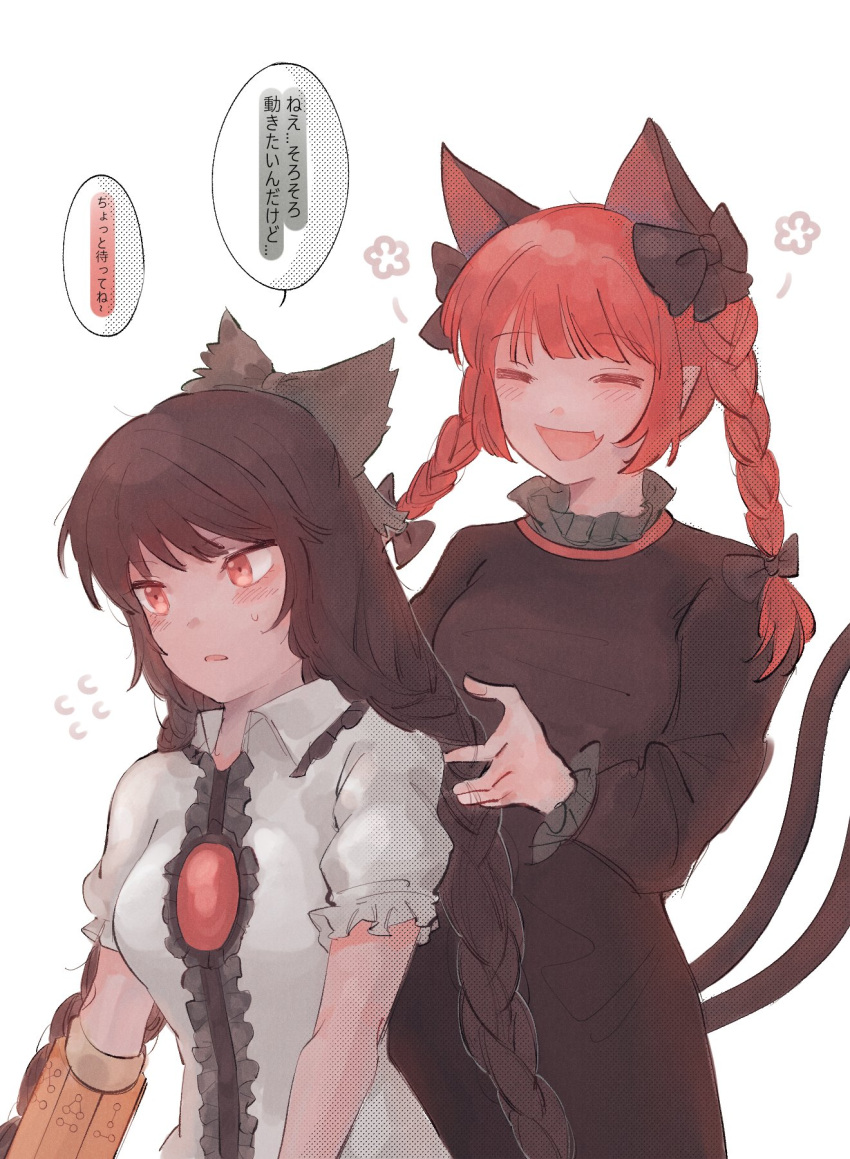 2girls animal_ears black_bow black_dress black_hair bow braid cat_ears cat_tail closed_eyes dithering dress extra_ears fang flower green_dress hairdressing highres kaenbyou_rin long_hair multiple_girls multiple_tails open_mouth pointy_ears rbfnrbf_(mandarin) red_eyes red_hair reiuji_utsuho shirt smile speech_bubble subterranean_animism tail third_eye touhou twin_braids two_tails white_background white_shirt