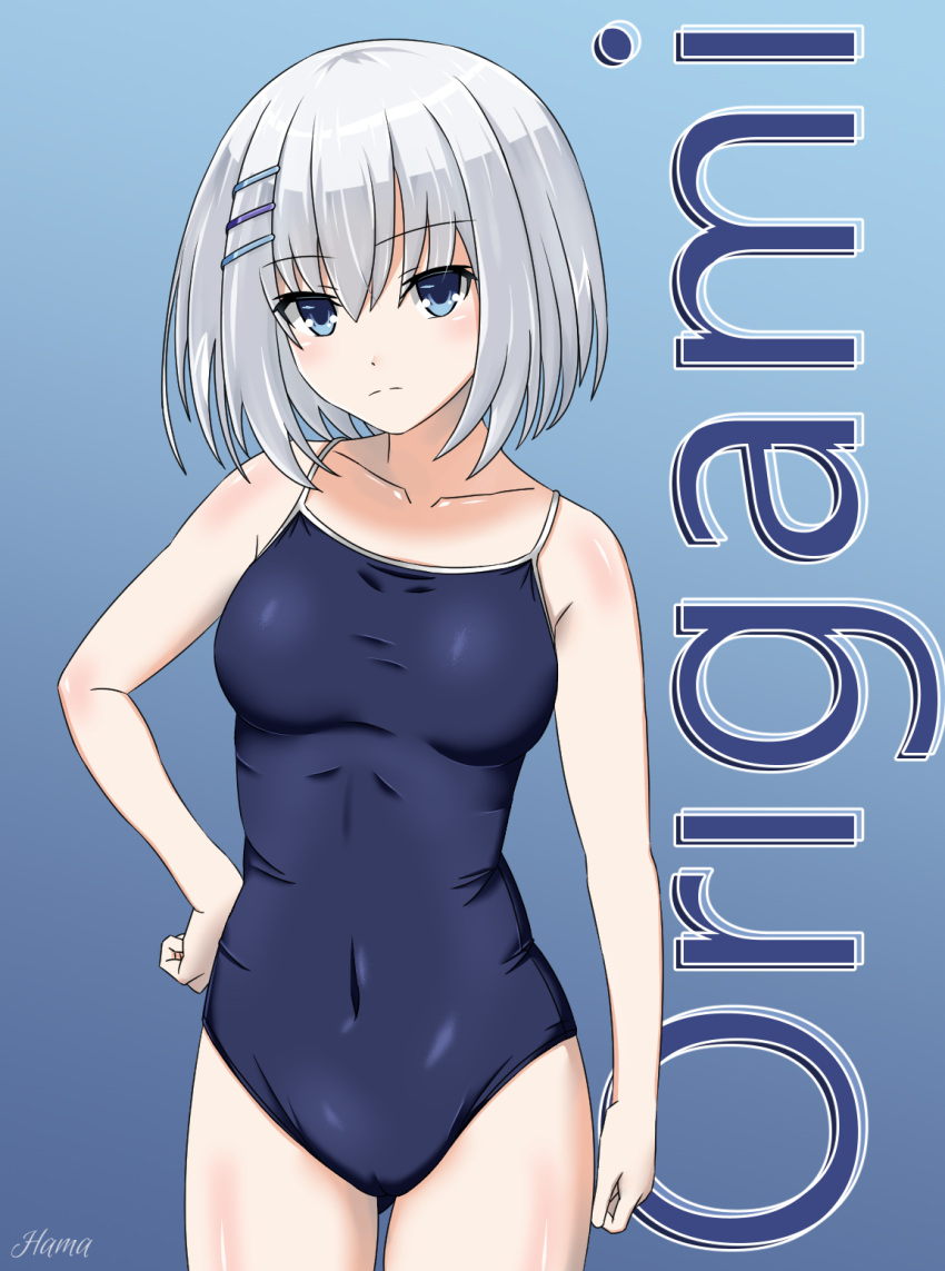 1girl ass_visible_through_thighs blue_eyes blush breasts cameltoe character_name collarbone covered_navel cowboy_shot date_a_live english_commentary expressionless eyebrows_visible_through_hair hair_between_eyes hair_ornament highres looking_at_viewer medium_breasts school_swimsuit short_hair silver_hair solo standing swimsuit tobiichi_origami zarulzaharudin
