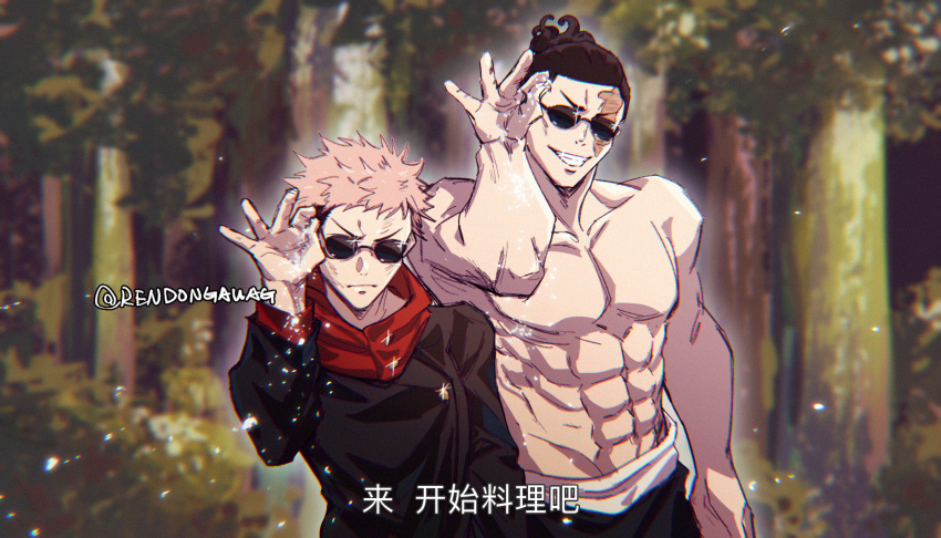 2boys abs black_hair black_jacket closed_mouth day highres hood hood_down hoodie itadori_yuuji jacket jujutsu_kaisen large_pectorals male_focus meme multiple_boys muscular muscular_male navel outdoors pectorals pink_hair red_hoodie rendong06 salt salt_bae_(meme) scar scar_on_face short_hair smile sprinkling sunglasses teeth topless_male toudou_aoi_(jujutsu_kaisen) translation_request twitter_username undercut