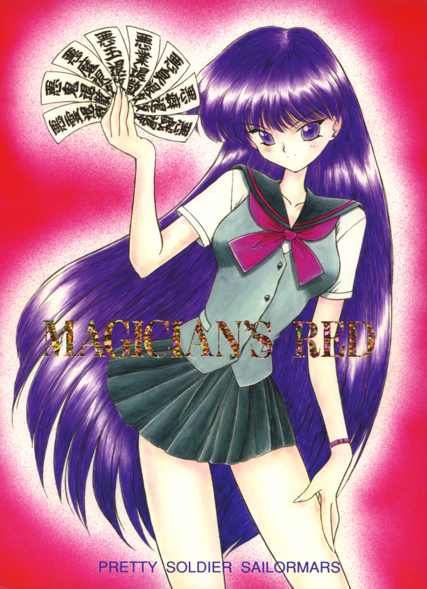 1girl 2000s_(style) absurdres bishoujo_senshi_sailor_moon black_dog_(123456zzz) black_sailor_collar black_skirt bow character_name closed_mouth contrapposto cover cover_page cowboy_shot doujin_cover grey_vest highres hino_rei holding legs_apart long_hair looking_at_viewer ofuda pleated_skirt purple_eyes purple_hair red_background red_bow sailor_collar scan school_uniform serafuku shirt skirt smile solo split_mouth standing ta_girls_school_uniform vest white_shirt