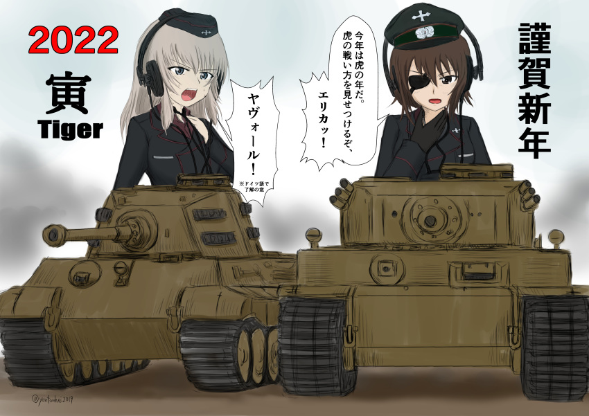 2022 2girls absurdres bangs black_headwear black_jacket blue_eyes brown_eyes brown_hair chinese_zodiac commentary_request dress_shirt eyepatch frown garrison_cap girls_und_panzer ground_vehicle hand_on_own_throat happy_new_year hat headphones highres insignia itsumi_erika jacket kuromorimine_military_uniform long_sleeves medium_hair military military_hat military_uniform military_vehicle motor_vehicle multiple_girls new_year nishizumi_maho open_mouth partial_commentary porotto_yontouhei red_shirt shirt short_hair silver_hair tank throat_microphone tiger_i tiger_ii translated twitter_username uniform wing_collar year_of_the_tiger