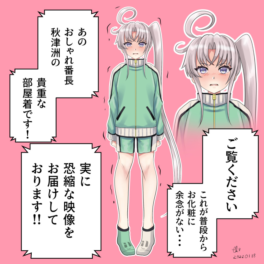 1girl ahoge akitsushima_(kancolle) aqua_jacket aqua_shorts artist_name blush dated full_body grey_hair highres jacket kantai_collection long_hair long_sleeves multiple_views open_mouth pink_background purple_eyes shorts side_ponytail signature simple_background speech_bubble standing tk8d32 translation_request