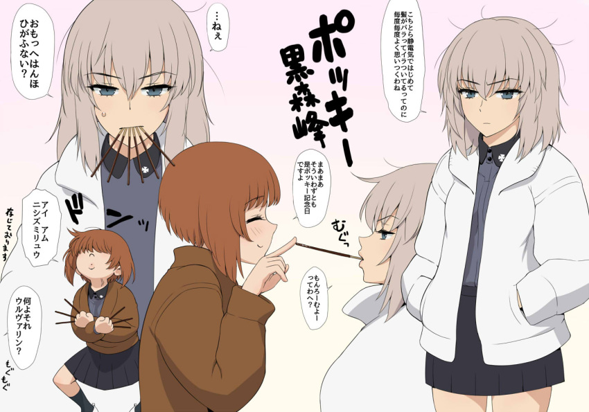 2girls bangs black_skirt blue_eyes blush brown_coat brown_hair check_translation closed_eyes closed_mouth coat commentary dress_shirt eyebrows_visible_through_hair feeding food frown girls_und_panzer grey_shirt half-closed_eyes hands_in_pockets itsumi_erika kuromorimine_school_uniform long_sleeves looking_at_another medium_hair messy_hair miniskirt mouth_hold multiple_girls nishizumi_miho open_clothes open_coat partially_translated pleated_skirt pocky pocky_day school_uniform shirt short_hair silver_hair skirt standing static_electricity sweatdrop translation_request wata_do_chinkuru white_coat wing_collar