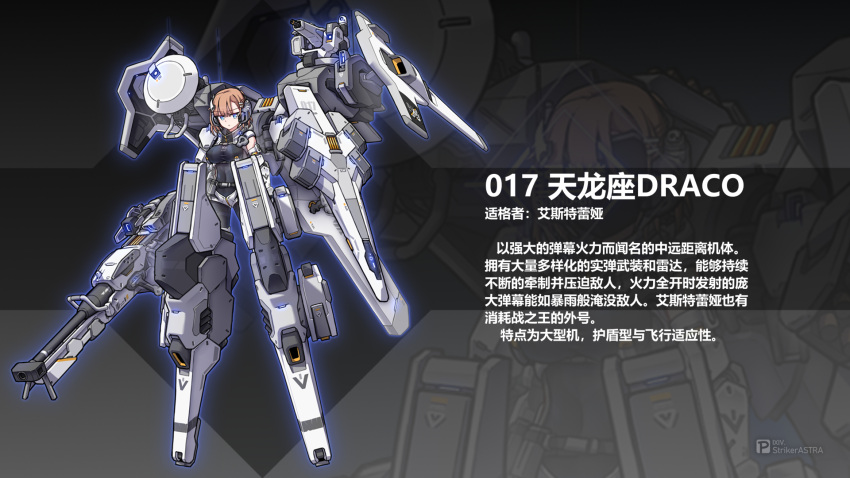 1girl anti-materiel_rifle blue_eyes bodysuit breasts brown_hair cannon commentary_request covered_navel eyebrows_visible_through_hair gun hair_ornament hairclip headgear highres large_breasts looking_at_viewer mecha_musume original radar_dish rifle science_fiction sherman_(egnk2525) shield skin_tight sniper_rifle translation_request weapon