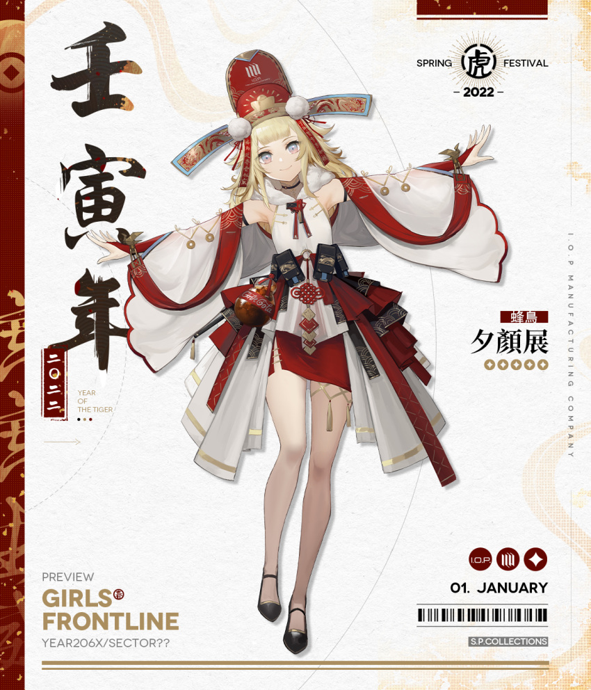 1girl armpits artist_request bangs bare_legs black_footwear blonde_hair breasts china_dress chinese_clothes chinese_zodiac closed_mouth commentary_request copyright_name dress elbow_gloves eyebrows_visible_through_hair full_body girls'_frontline gloves hair_ribbon high_heels highres kolibri_(girls'_frontline) legs light_blue_eyes long_hair long_sleeves looking_at_viewer multicolored_eyes official_alternate_costume official_art origami partially_fingerless_gloves promotional_art red_gloves red_skirt ribbon skirt small_breasts smile solo standing white_background white_dress year_of_the_tiger