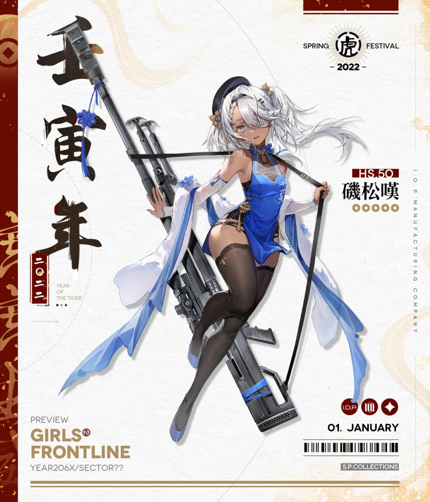 1girl arm_tattoo artist_request bangs bare_shoulders beret black_legwear blue_dress blue_footwear braid breasts character_name china_dress chinese_clothes chinese_zodiac commentary_request copyright_name dress expressionless eyebrows_visible_through_hair french_braid full_body girls'_frontline grey_eyes gun hair_between_eyes hair_ornament hairband hairclip hat high_heels highres hs.50_(girls'_frontline) jewelry long_hair looking_at_viewer off-shoulder_dress off_shoulder official_alternate_costume official_art open_mouth promotional_art rifle ring silver_hair small_breasts sniper_rifle solo standing standing_on_one_leg steyr_hs_.50 tattoo teeth thighhighs thighs twintails upper_teeth weapon weapon_behind_back white_background white_eyepatch year_of_the_tiger