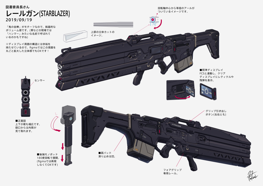 2019 arms_note arrow_(symbol) character_sheet commentary dated fukai_ryosuke gun highres magazine_(weapon) no_humans railgun signature weapon weapon_focus white_background