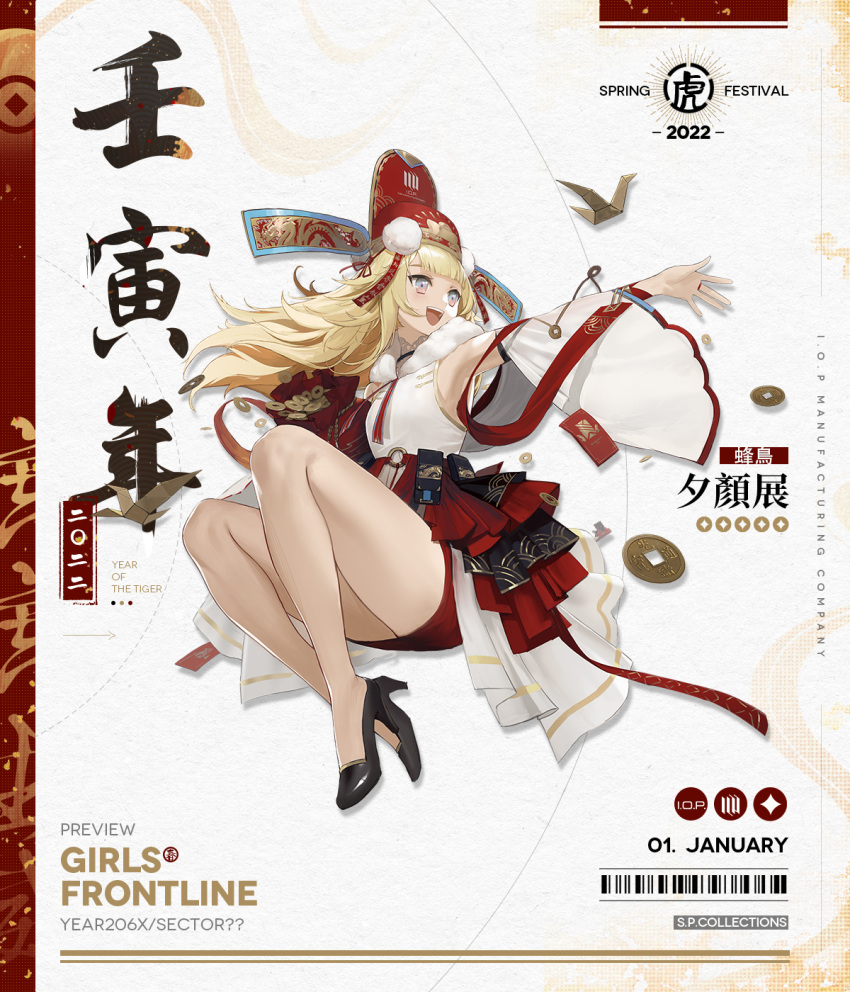 1girl artist_request bangs bare_legs black_footwear blonde_hair breasts china_dress chinese_clothes chinese_zodiac copyright_name dress elbow_gloves eyebrows_visible_through_hair flying full_body girls'_frontline gloves hair_ribbon high_heels highres kolibri_(girls'_frontline) legs light_blue_eyes long_hair long_sleeves looking_away multicolored_eyes official_alternate_costume official_art open_mouth origami partially_fingerless_gloves promotional_art red_gloves red_skirt ribbon skirt small_breasts smile solo teeth upper_teeth white_background white_dress year_of_the_tiger