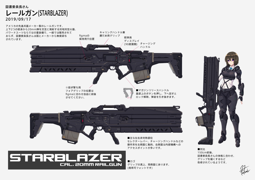 1girl 2019 arms_note blue_ribbon brown_hair character_sheet commentary dated english_text exoskeleton fukai_ryosuke gun highres holding holding_weapon magazine_(weapon) medium_hair purple_eyes railgun ribbon rifle shirt signature smile standing tosho_iinchou_(fukai_ryousuke) weapon weapon_focus white_background white_shirt