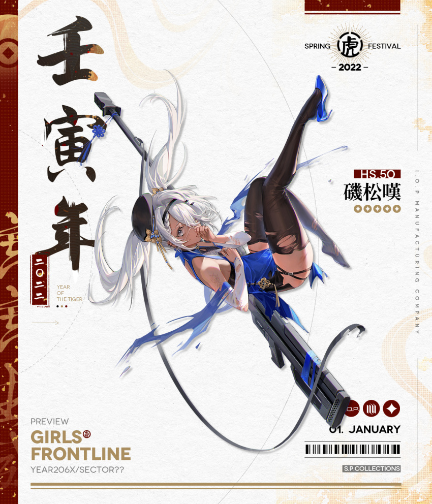 1girl arm_tattoo artist_request bangs bare_shoulders beret black_legwear blue_dress blue_footwear braid breasts character_name china_dress chinese_clothes chinese_zodiac copyright_name covering_mouth dress expressionless eyebrows_visible_through_hair french_braid full_body girls'_frontline grey_eyes gun hair_between_eyes hair_ornament hairband hairclip hat high_heels highres hs.50_(girls'_frontline) jewelry long_hair looking_at_viewer lying off-shoulder_dress off_shoulder official_alternate_costume official_art open_mouth promotional_art rifle ring shoes silver_hair single_shoe small_breasts sniper_rifle solo steyr_hs_.50 tattoo thighhighs thighs torn_clothes torn_dress torn_legwear twintails weapon weapon_behind_back white_background white_eyepatch year_of_the_tiger