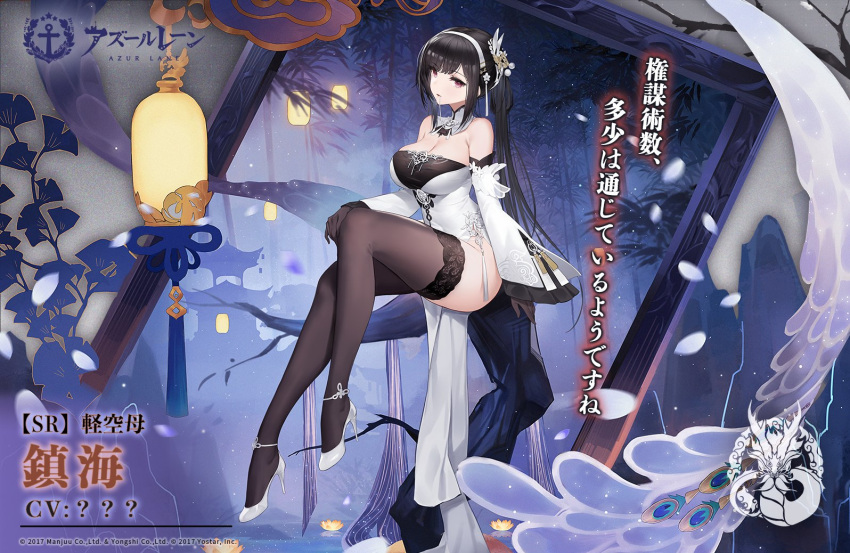 1girl ankle_strap artist_request azur_lane bare_shoulders black_gloves black_hair black_legwear breasts china_dress chinese_clothes cleavage commentary_request dragon_empery_(emblem) dress gloves hair_ornament hairband high_heels lantern large_breasts long_hair looking_at_viewer official_art pelvic_curtain promotional_art purple_eyes thighhighs white_dress white_footwear