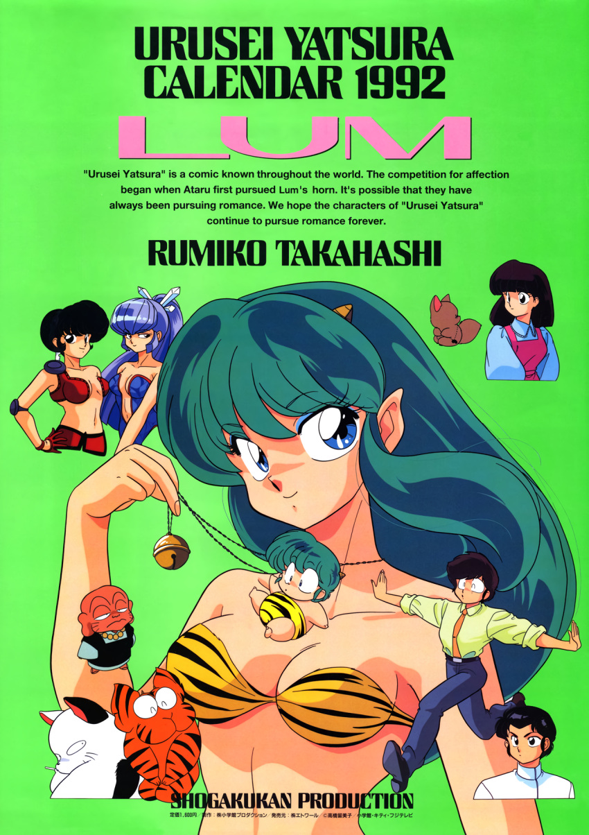 artist_name bangs bell benten bikini black_hair blue_eyes blue_hair bridgeless_bra brown_hair cat center_opening character_name cherry_(urusei_yatsura) eyebrows_visible_through_hair eyeshadow fox green_background green_hair highres horns jewelry long_hair lum makeup mendou_shuutarou miyake_shinobu moroboshi_ataru necklace non-web_source old old_man oni oni_horns outstretched_arms oyuki_(urusei_yatsura) pointy_ears ranma_1/2 running simple_background smile solo_focus spread_arms strapless strapless_bikini swimsuit takahashi_rumiko ten_(urusei_yatsura)